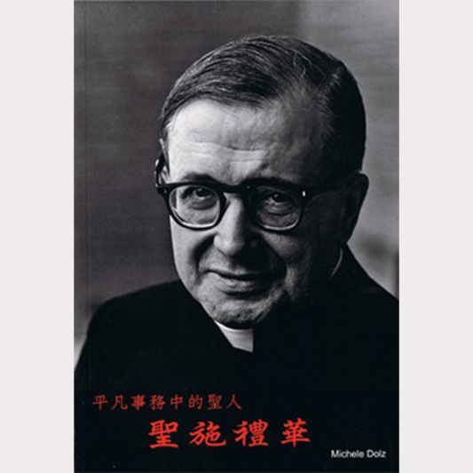 Saint of Ordinary Life (Saint Josemaría)