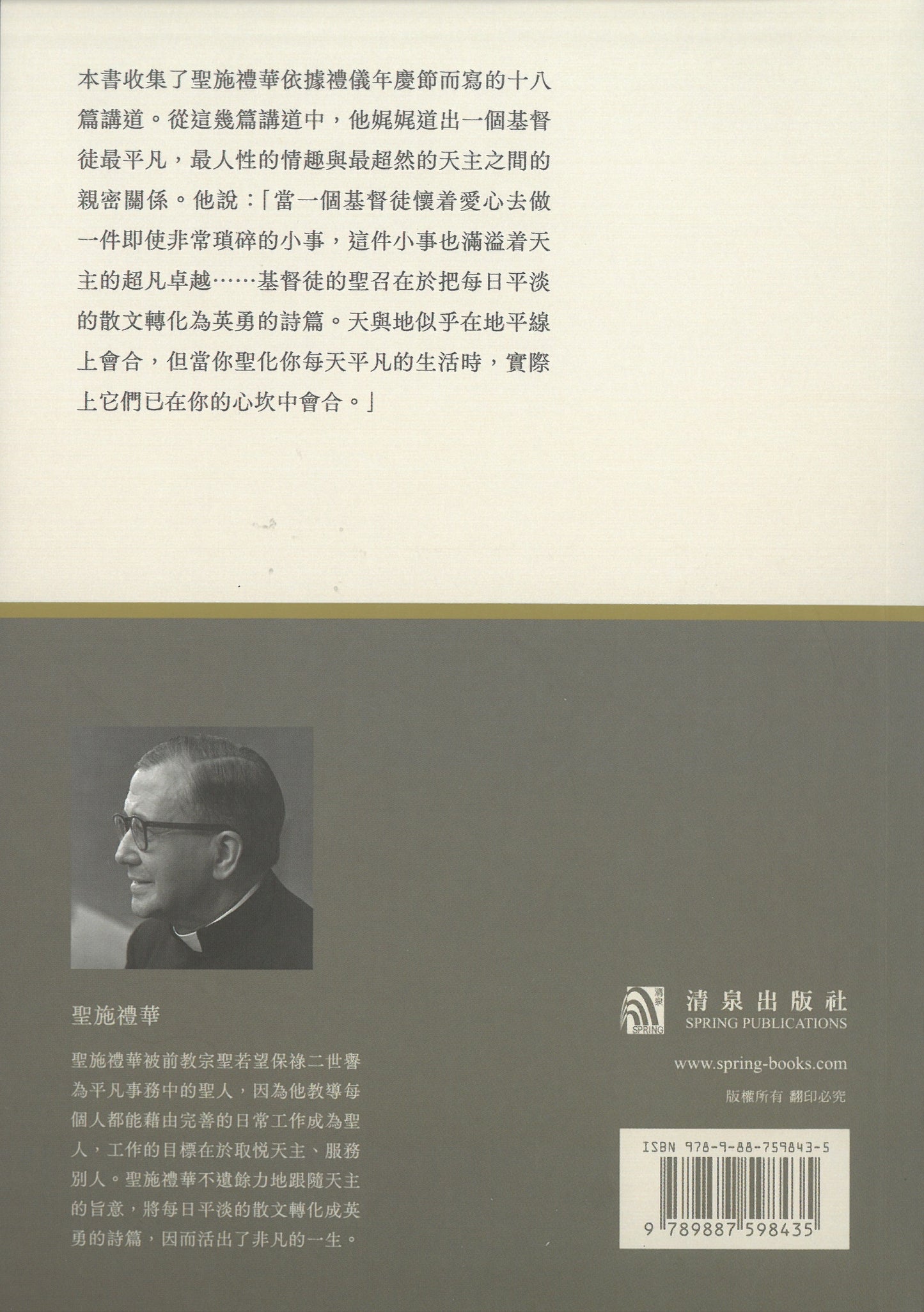 01-004 Christ is Passing By