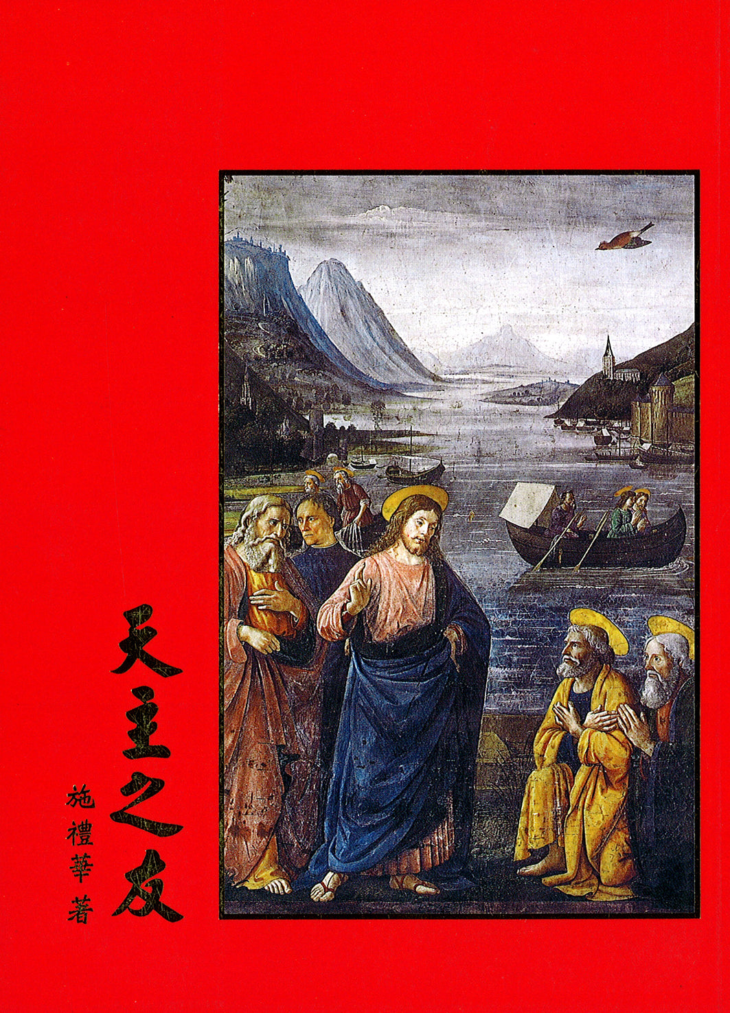 01-005 Friends of God