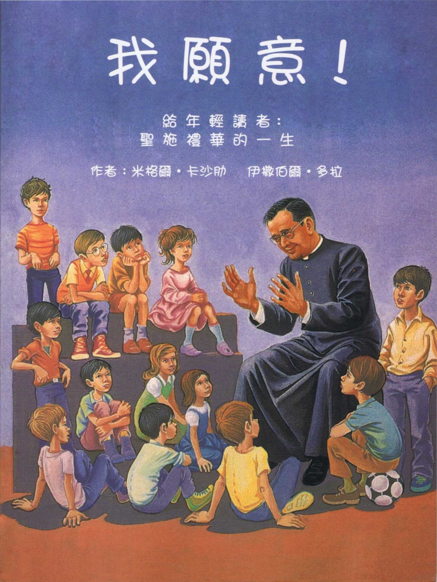 01-012 我願意 Yes!