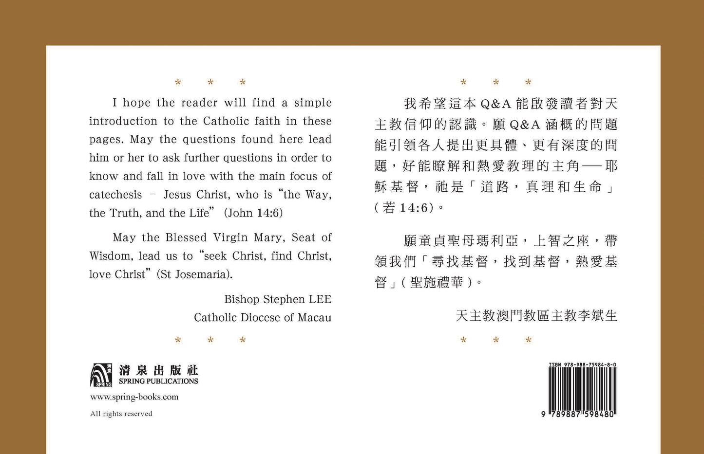 01-054 天主教要理問答 Question and Answer Catholic Catechism