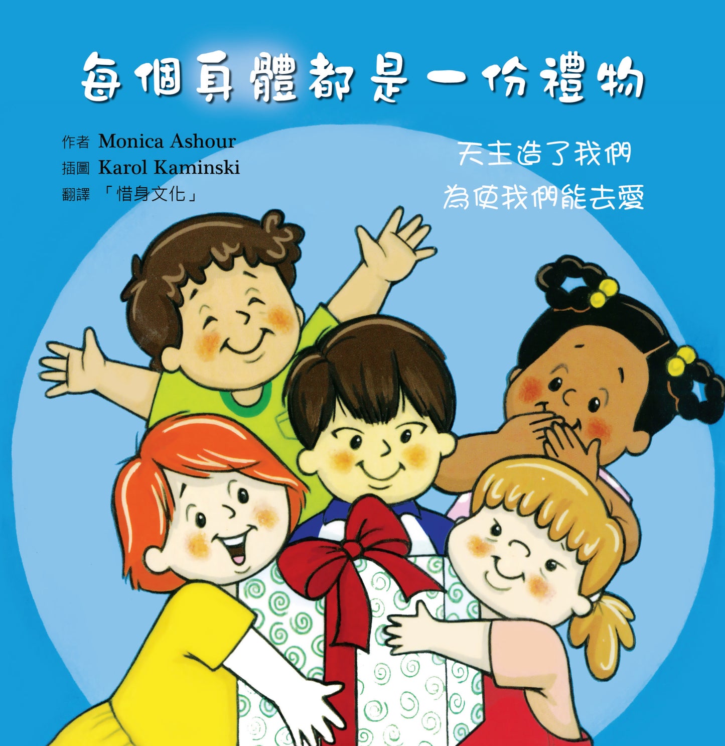 01-205 認識自己——幼兒系列 (三本/套)