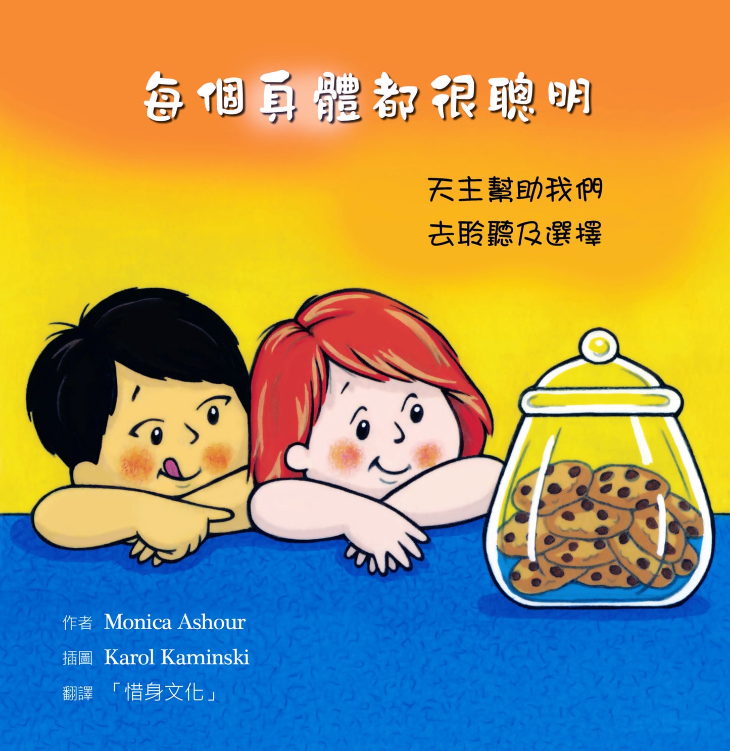 01-205 認識自己——幼兒系列 (三本/套)