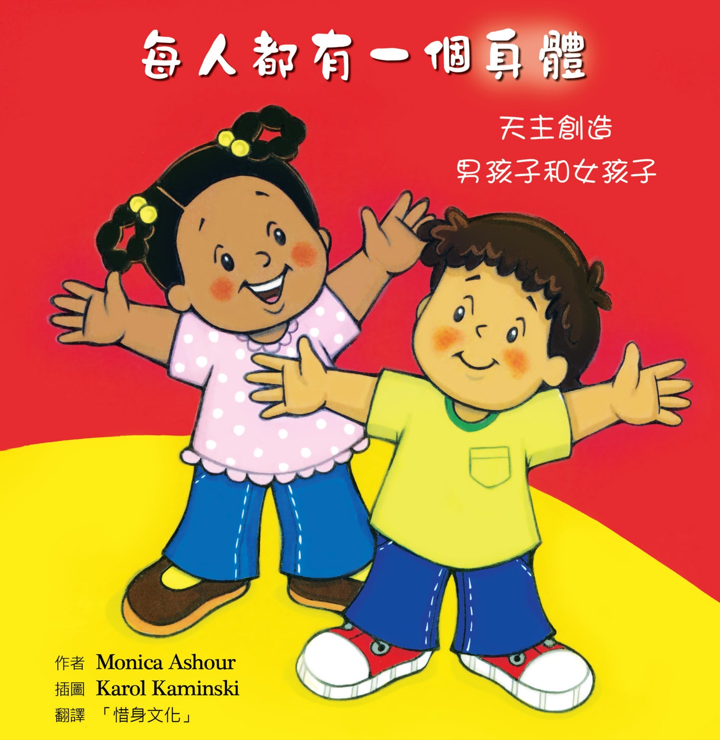 01-205 認識自己——幼兒系列 (三本/套)