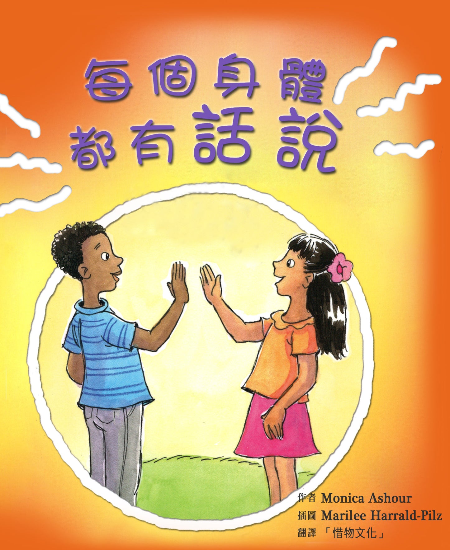 01-206 Know Yourself——Children's Series (3 books/set)