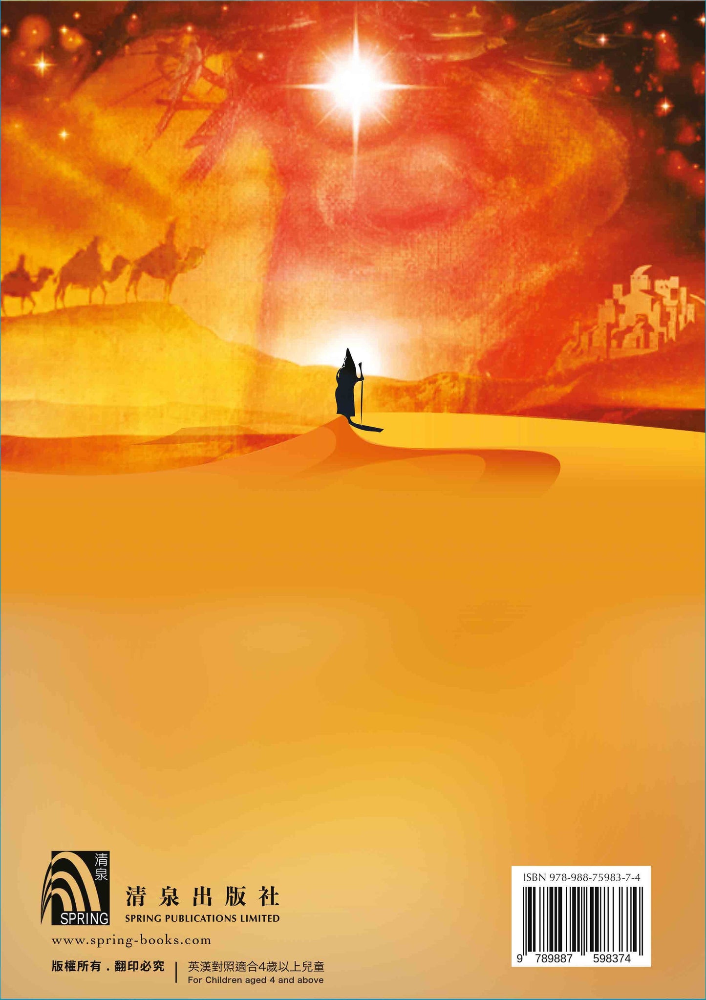 01-216 The Belated Pilgrim The Fourth Wiseman