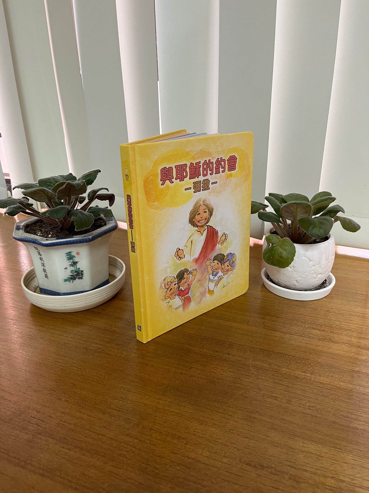 01-211 與耶穌的約會–彌撒