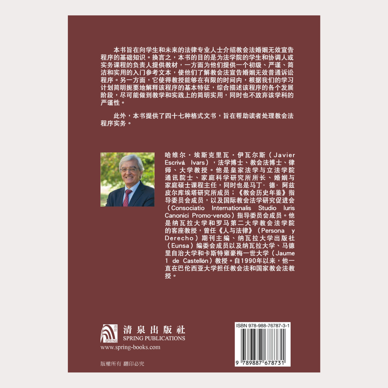 02-006 婚姻诉讼法 Proceso Contencioso Matrimonial
