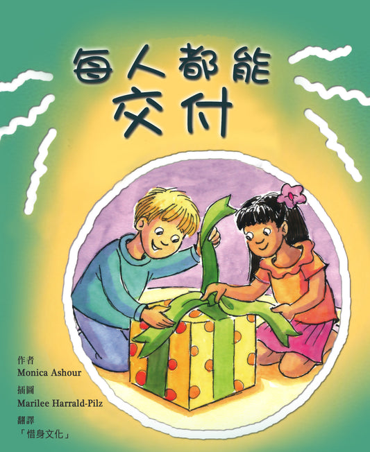 01-206 Know Yourself——Children's Series (3 books/set)