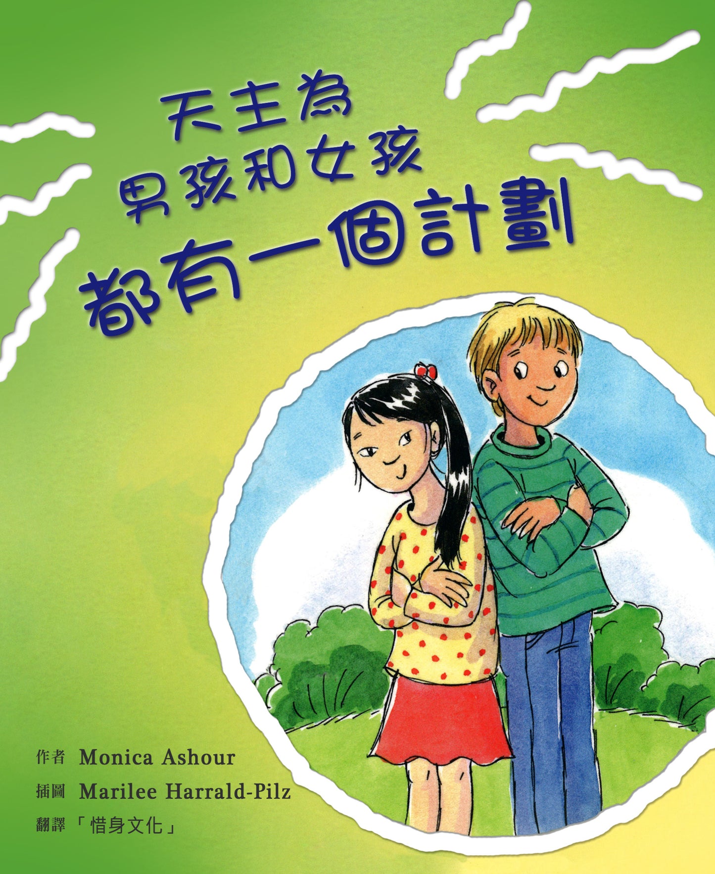01-206 Know Yourself——Children's Series (3 books/set)